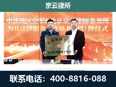 静海-企业拆迁维权律师