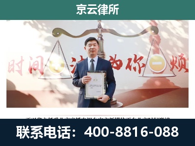 静海-企业拆迁维权律师