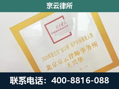 静海-企业经营性用房拆迁律师