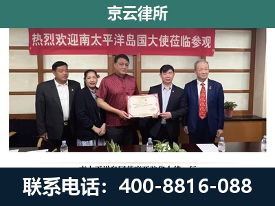 静海-企业拆迁维权律师