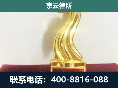 静海-企业拆迁维权律师