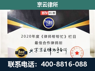 静海-民营企业拆迁律师
