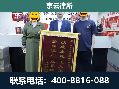 静海-工业用地征收维权律师